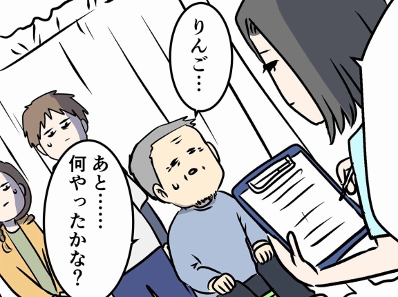 おじいちゃんは、時々留守になる⑮ どうでしたでしょうか