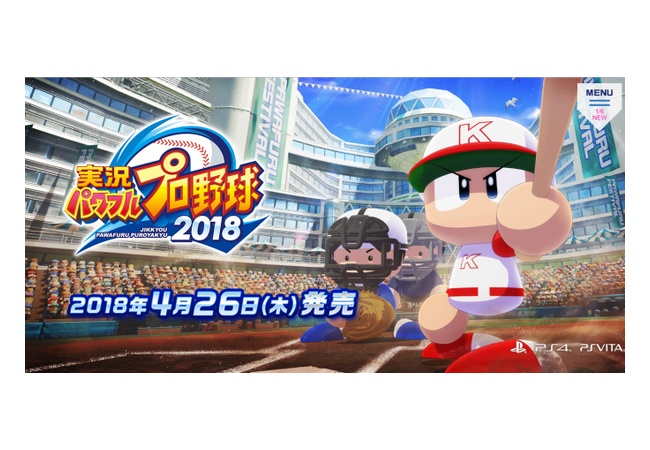 ワイ、Switchでパワプロがやりたすぎて咽び泣く 	