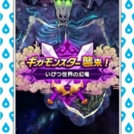 ドラゴンクエストウォークまとめ速報