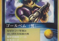 Moz 大貝獣物語 カードリスト 9 ドラシーフ