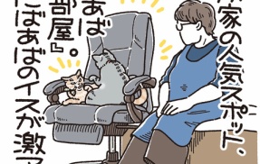 空かないイス