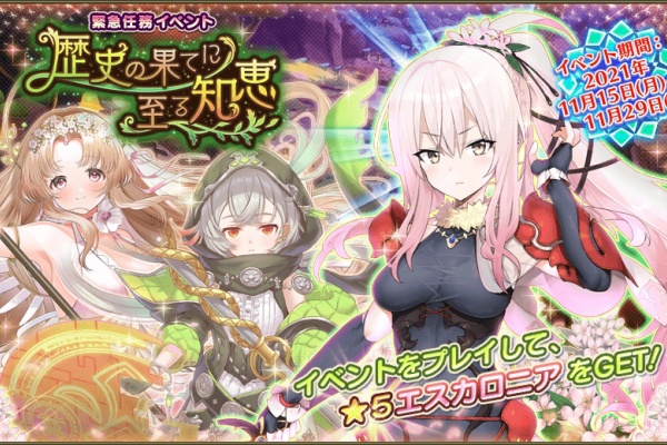 無課金オンラインゲーム日記 花騎士 無課金オンラインゲーム日記 花騎士