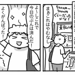 親知らずを抜こうと思っただけなのに⑨【CTを撮って帰宅】