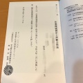 合格してました