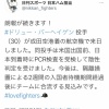 【朗報】日ハム・バーヘイゲンが来日！！！！！！！！
