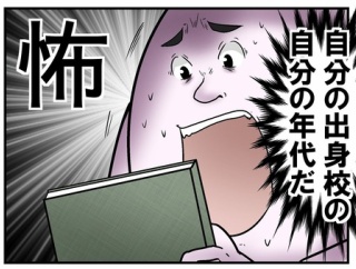 【恐怖】僕の家に届いた一番怖かった物の話