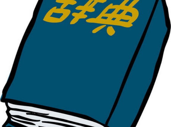 海外「インターネットがない前はみんなどうやって日本語を勉強してたんだ？」インターネット以前の日本語学習に対する海外の反応