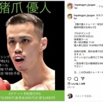 考える整体師　大井町カイロプラクティック