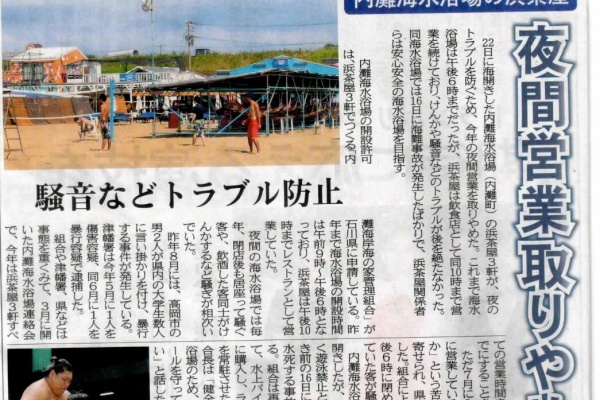 内灘海岸補完計画 裏コード ザ ビースト 2016