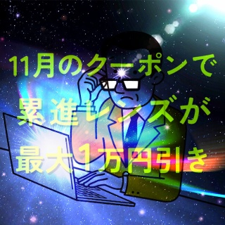 メイドが接客するメガネ屋　キャンディフルーツ オプティカル
