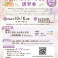 2026年度　富山高次脳機能障害リハビリテーション講習会