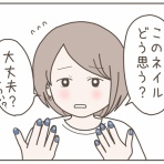 日々まんがブログ。～食う、寝る、書く～