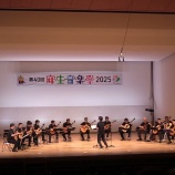 『「第40回麻生音楽祭2025」に参加しました』の画像