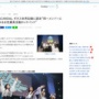 【祝】SCANDAL、ギネス世界記録に認定！16年358日で“同一メンバーによる女性最長活動ロックバンド”として