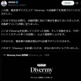 【悲報】デレステ3こと電音部、活動終了へ