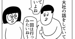 出雲大社に行ってきた