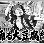 北赤羽！～浮間舟渡を含む北区辺境の街情報～