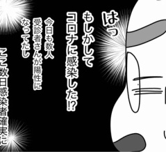 ともかくコロナ、増えてます
