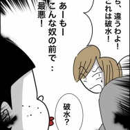 義父が連れてきたとんでもない女【30】