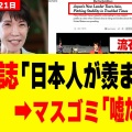 【白黒ポテチ】カルビー対応に官邸「売名行為だ」　中間製品まで含めナフサ充足強調