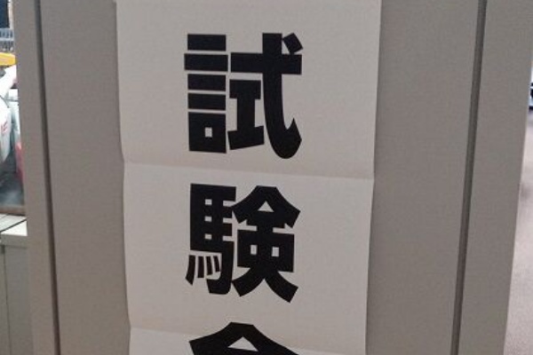 機械設計科blog 資格情報