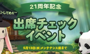 パンではなくパンダ。もふもふなパンダ椅子 出席チェック初日