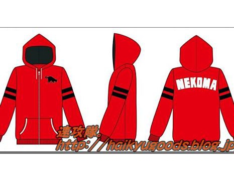 ハイキュー ジャージ風パーカー 音駒コスでつなぐ 6月発売 ハイキュー グッズ 速攻隊