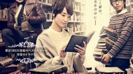 剛力彩芽主演「ビブリア古書堂の事件手帖」、最終回の視聴率は8.1％　月9ドラマ史上最低の数字を記録