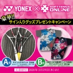 ソフトテニス☆サプリメンツ