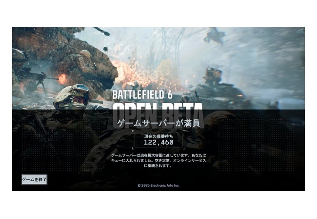 【30万人ログイン待ち】ついにBF6オープンベータが始まる・・・
