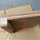 ストレッチボード自作してみた