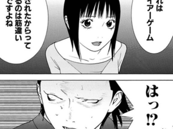 【ライアーゲーム】デスゲームもの…？