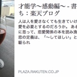 『ある書家の先生との出会い』の画像