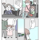 【インスタ漫画】第５４６話。予測不能②終