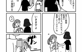 攻撃されるの超楽しい