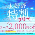 ◇一万円クーポン3種アリ◇遠慮なく使用下さい♪