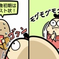 ワッパの離乳食の進め方が迷子
