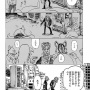 チャンピオンのケモノ漫画『BEASTARS』に盗作疑惑が浮上！うーんこれは・・・