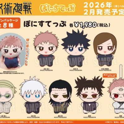 呪術廻戦 ふわコロりん6 BOX : アニメ＆漫画 グッズ情報