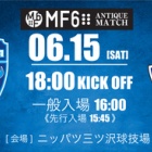 『J2 第18節 徳島ヴォルティスvs横浜FC＠ニッパツ三ツ沢』の画像