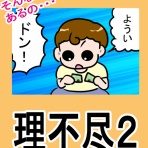 ぷよぷよまるまるぷよ丸さん