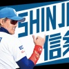 日ハム新庄監督、上沢直之の去就について「もう、お金を払うから取らないでくれって。というぐらい残ってほしいね」