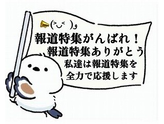 ｢防衛費より防災費を!! 政権交代し基礎から再構築すべきと思う!!｣