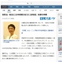 蓮舫氏「政治と吉本興業の近さに違和感を覚えます」