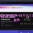 Adobeの「Enhance Speech」で音声のノイズをクリアにした話