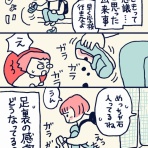 福々ちえWEBコミック〜幸せはどこにある？〜