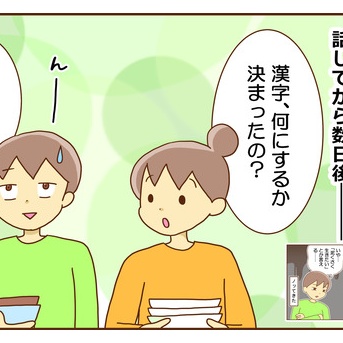 どんな子もいい子