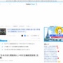 IOC「日本は近い将来、また冬季大会などの五輪開催地になるだろう」