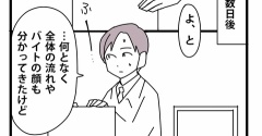 ②外国人と働く現場／まずは実際に自分の目で見て
