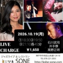 本日SONE